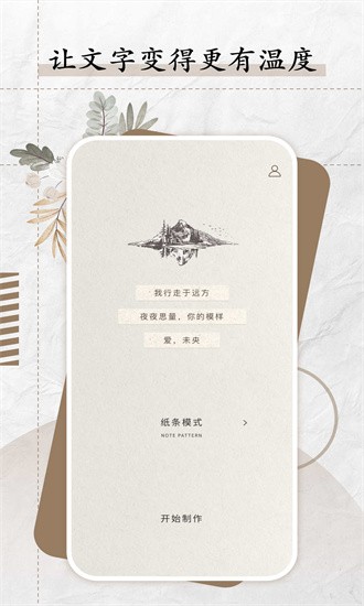 纸言图3