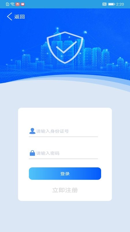 上海智慧保安图1