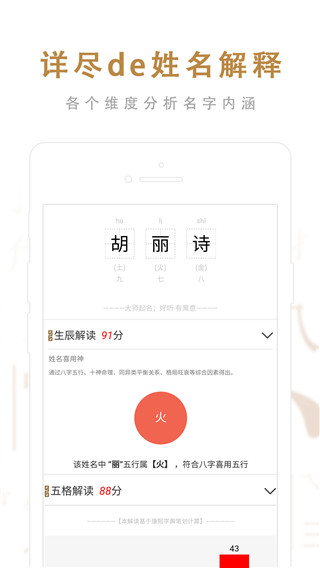 起名取名神器图4