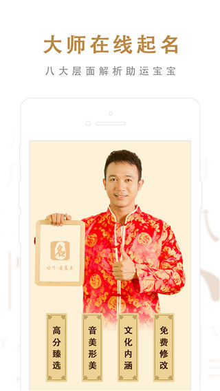 起名取名神器图2