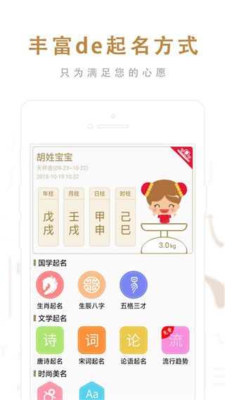 起名取名神器图3