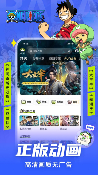 叭嗒漫画图1