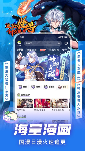 叭嗒漫画图3