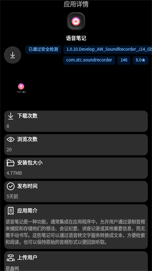 潮汐应用商店图3