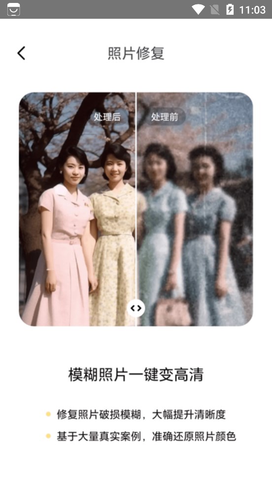 百变AI相机图1