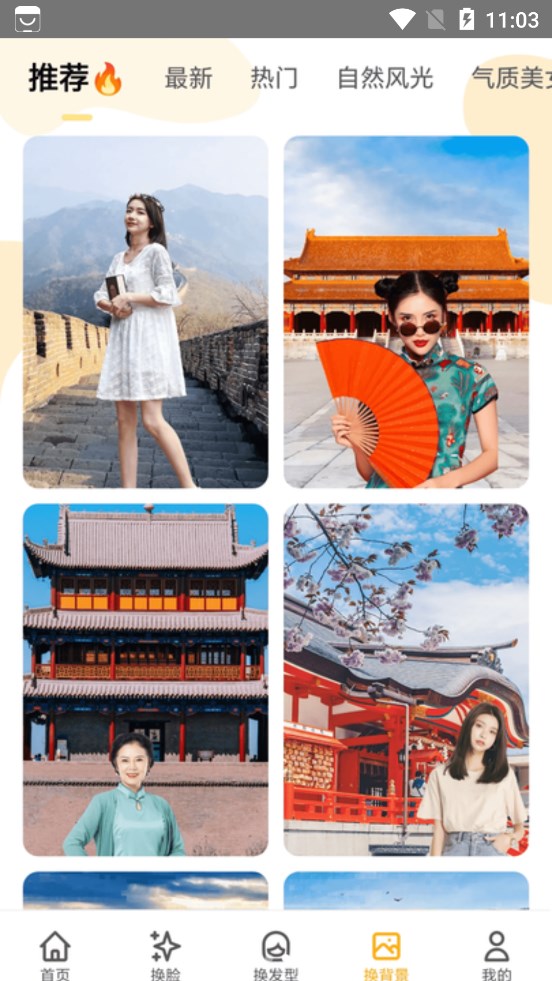 百变AI相机图2
