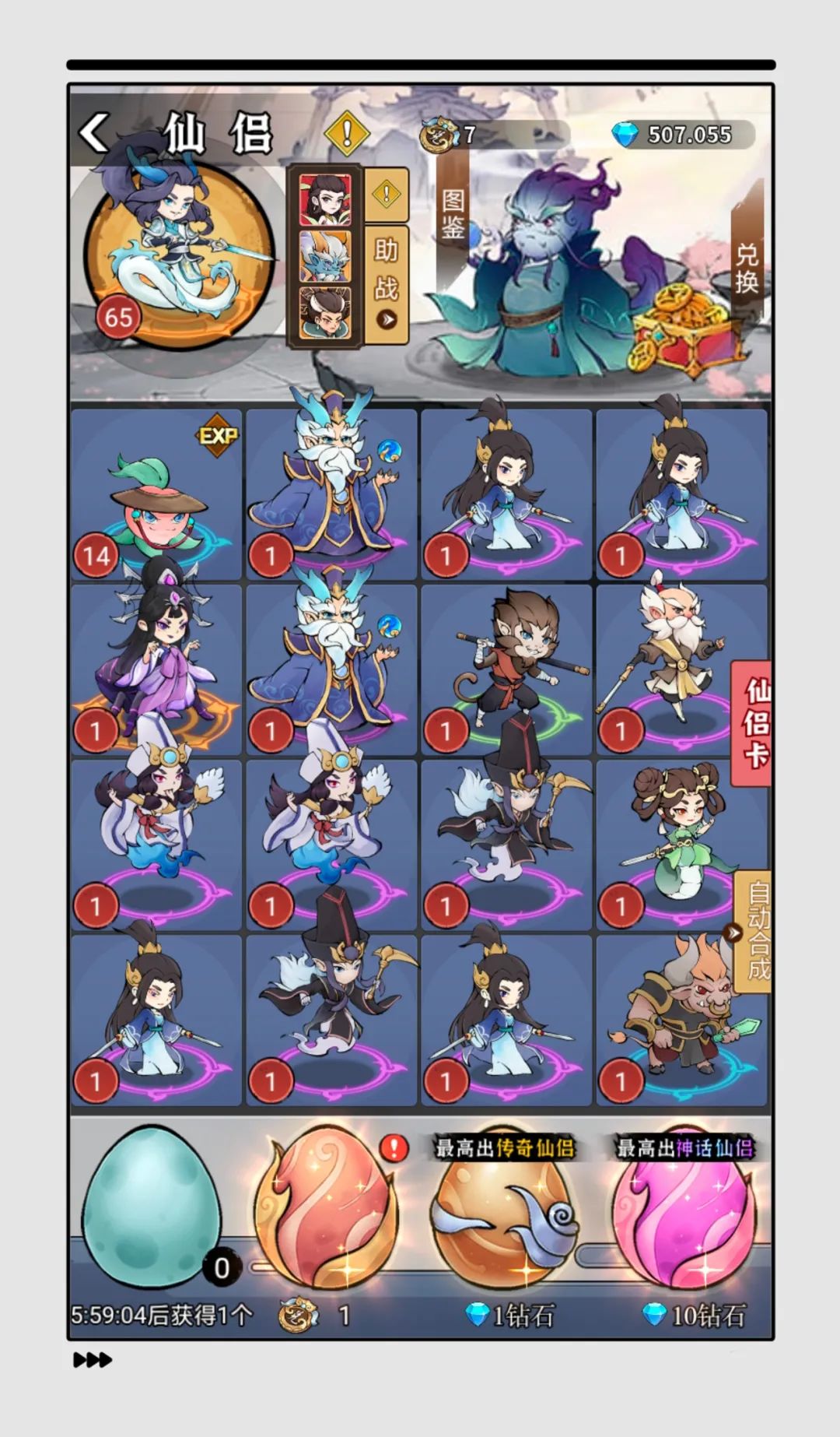 异兽战场图3