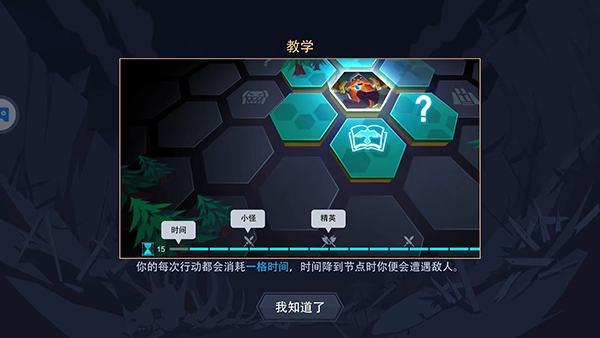 恶魔秘境图2