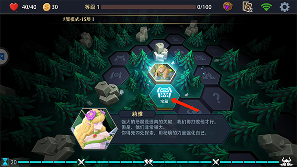 恶魔秘境图4