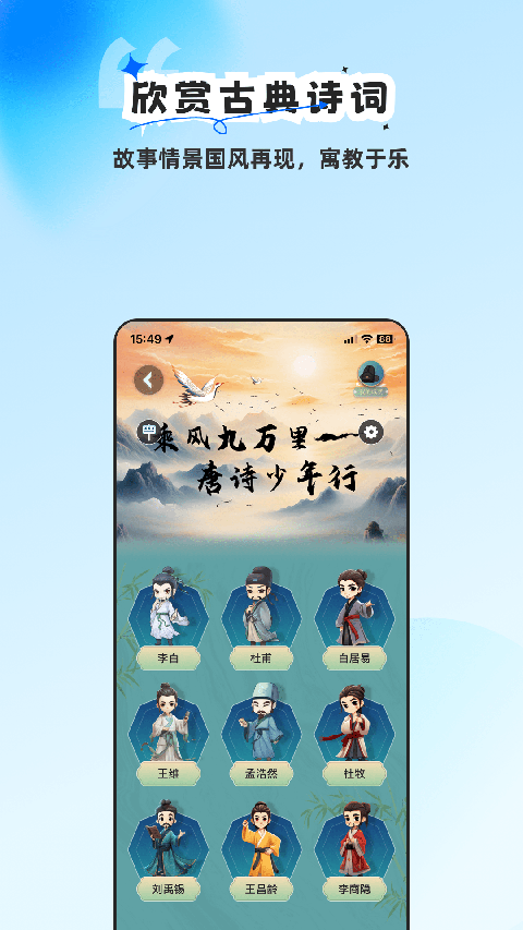 旅途随身听图4