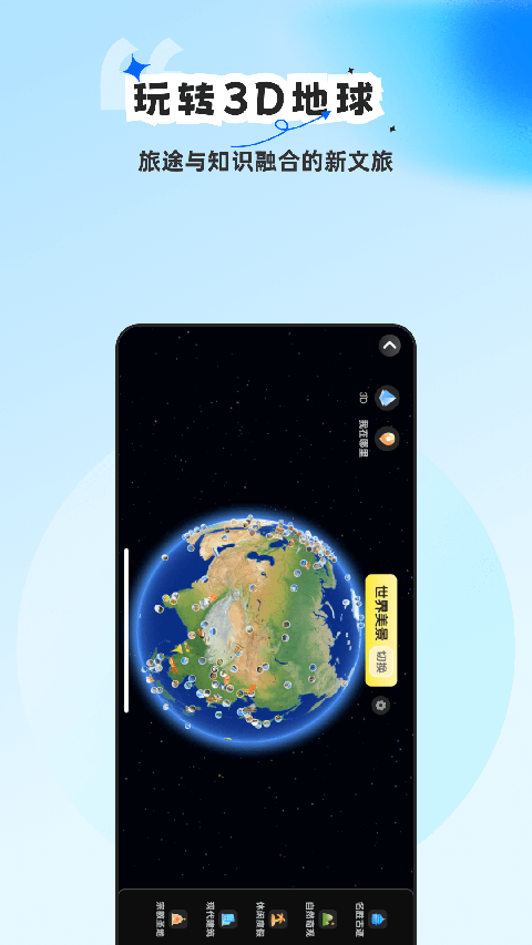 旅途随身听图2