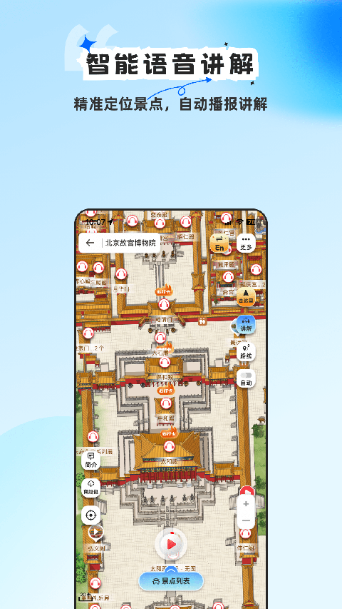 旅途随身听图5