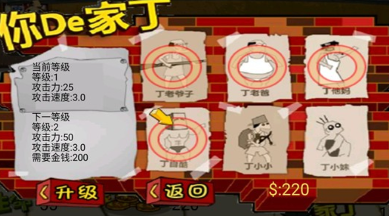 钉子户大战拆迁队图2