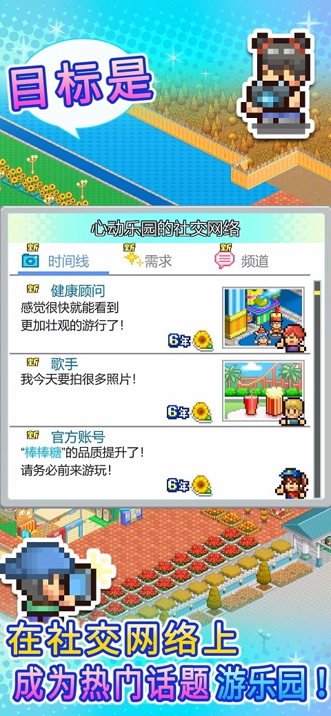游乐园梦物语中文版图3