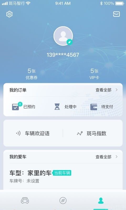 斑马智行图3