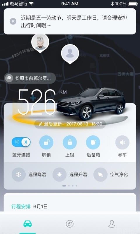 斑马智行图1