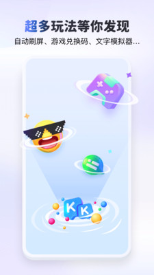 kk键盘输入法图2