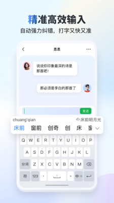 kk键盘输入法图3
