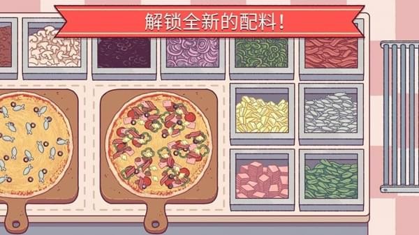 可口的披萨美味的披萨2024图1