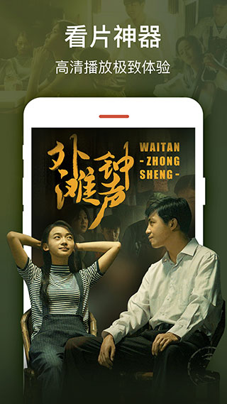 2345影视大全图2
