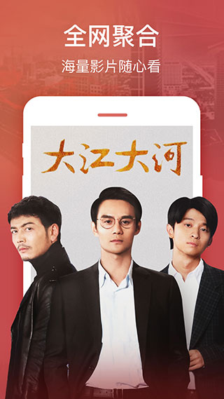 2345影视大全图3