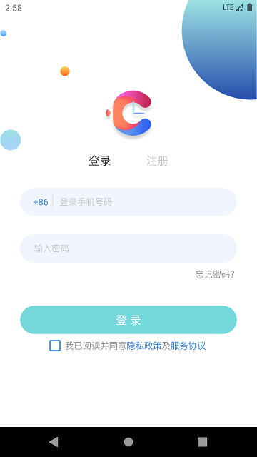 嘀嗒守护图3