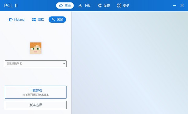 PCL启动器图1