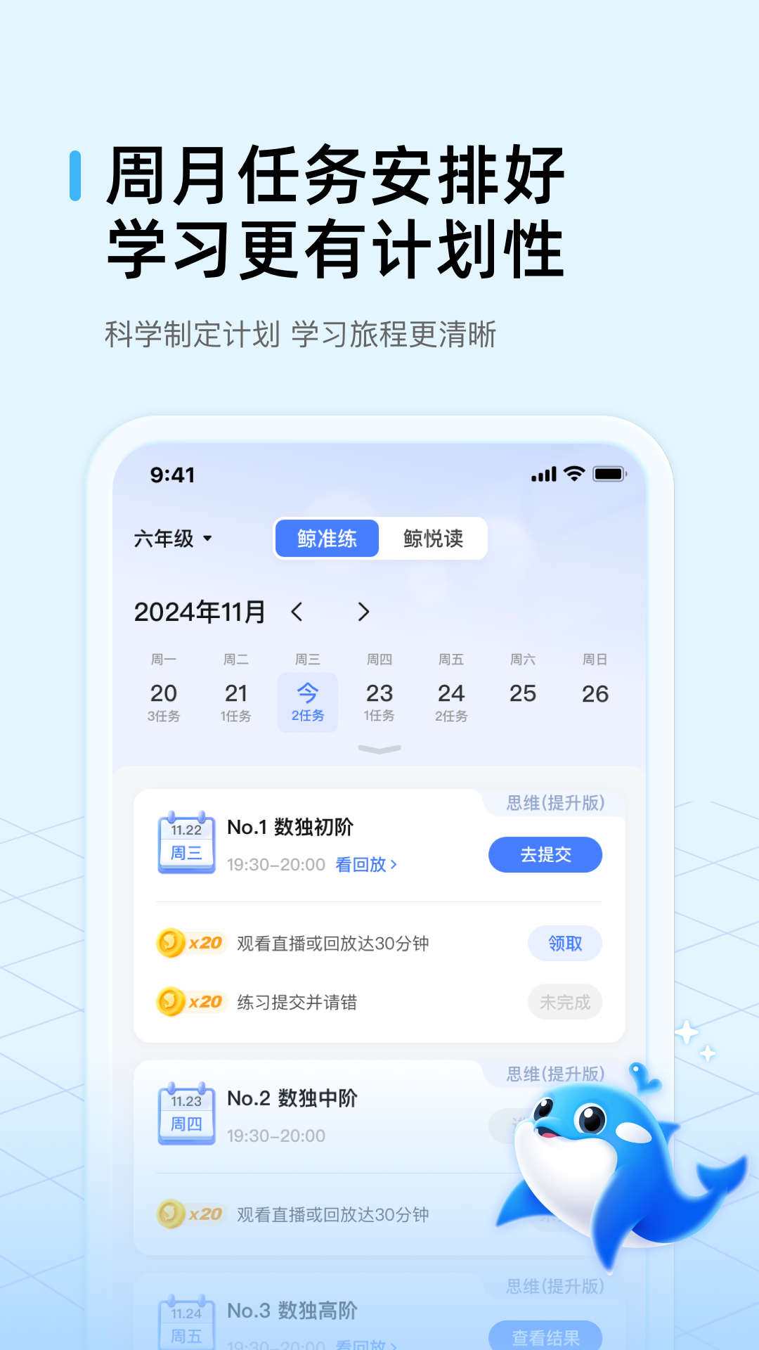 鲸鱼爱学图1