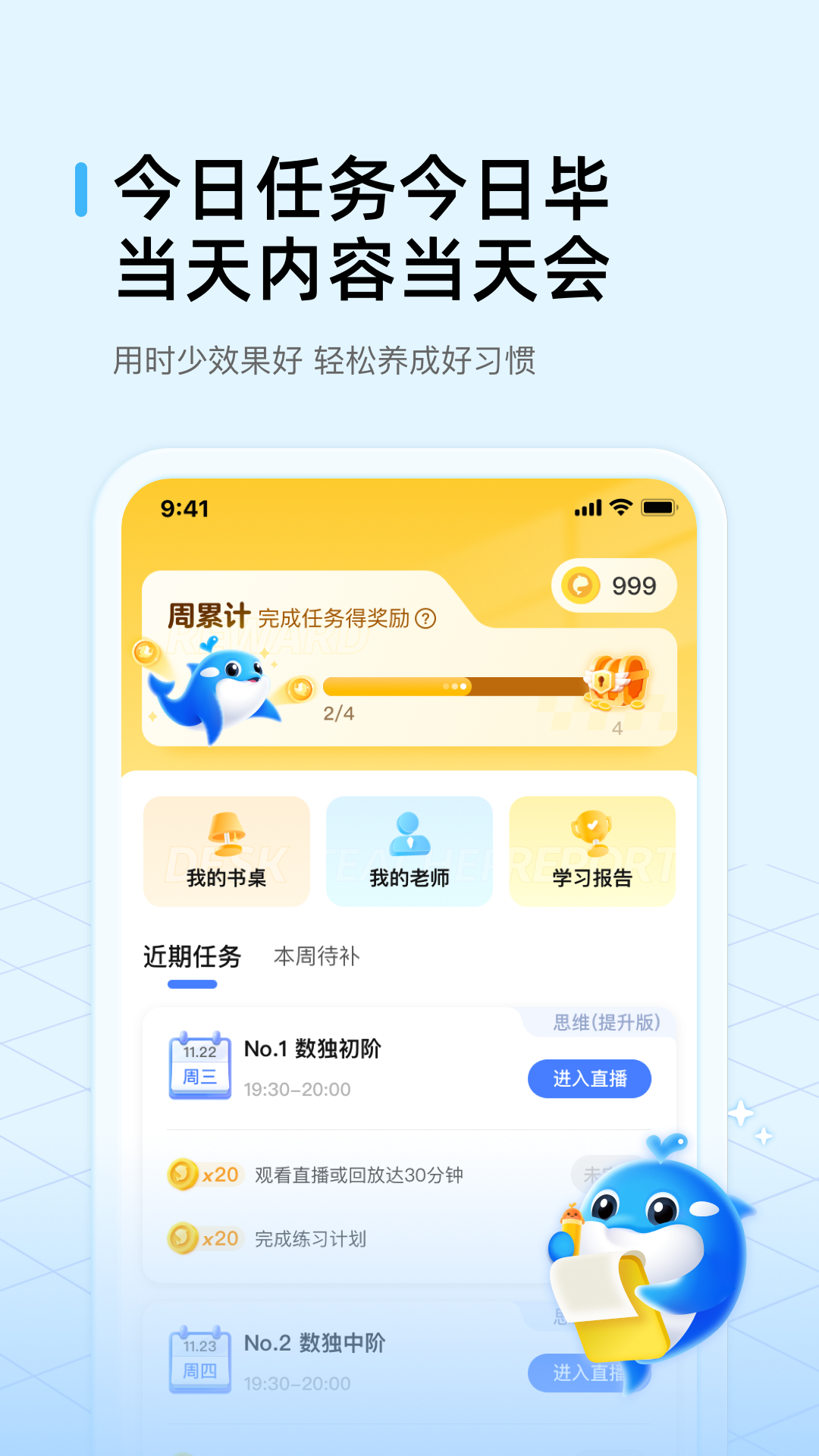 鲸鱼爱学图2