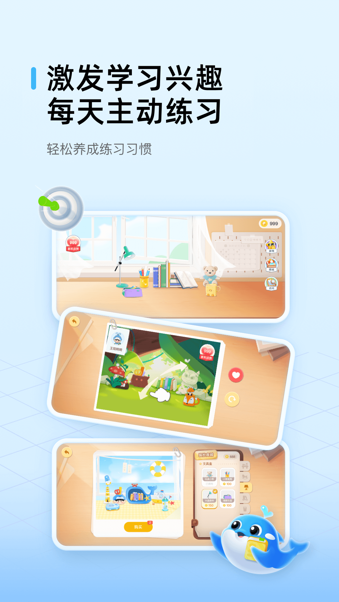 鲸鱼爱学图3