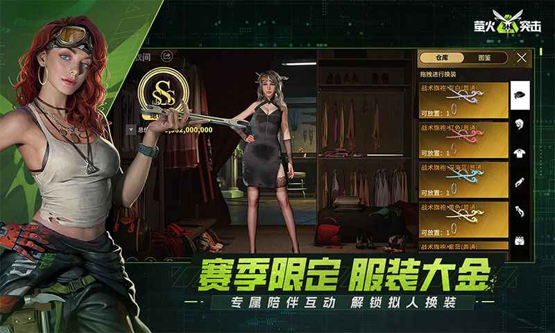 萤火突击图5