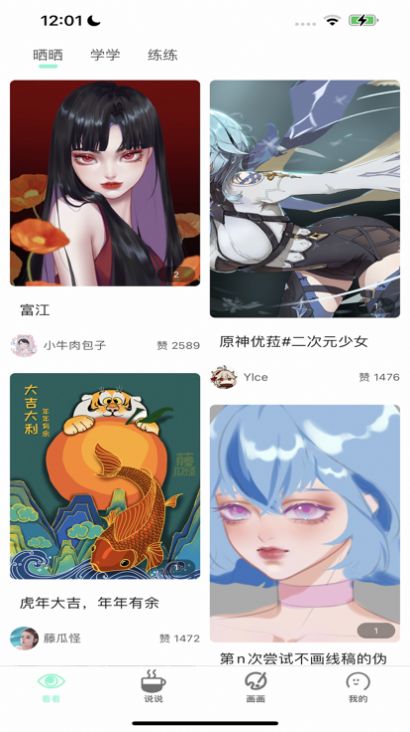 无染漫画官方正版图3