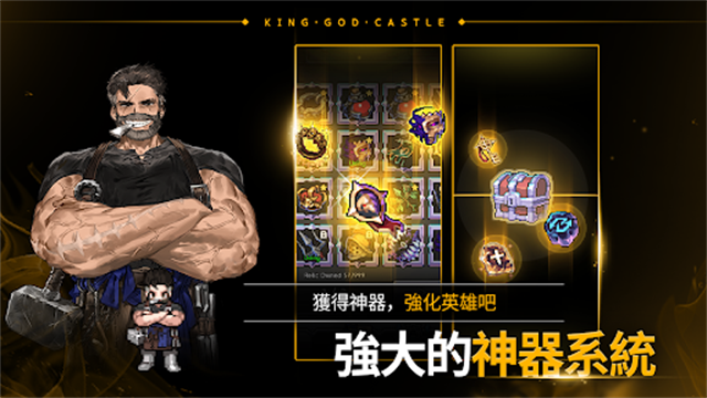 神王城堡图2