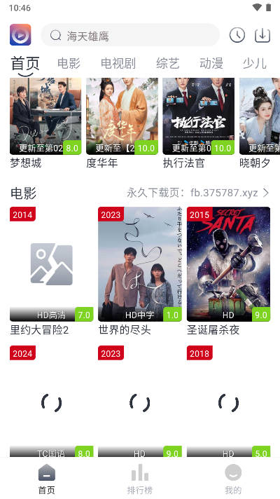 壹佳影视图3