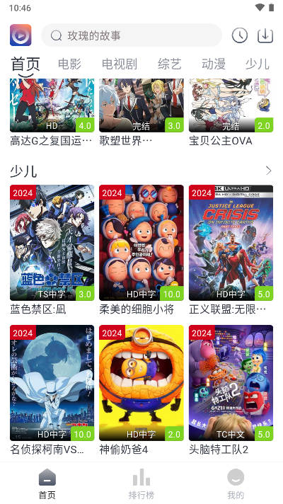 壹佳影视图2