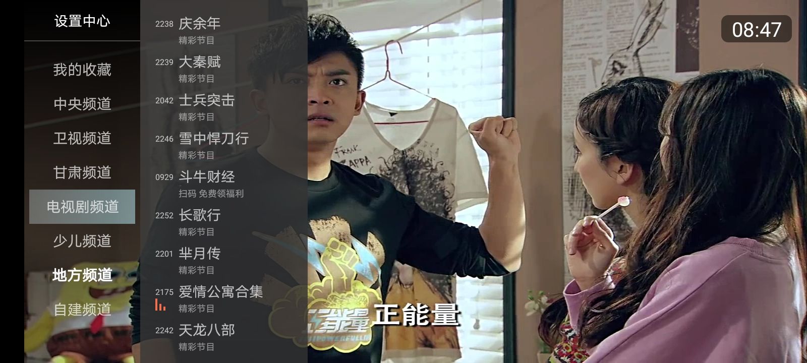 小酷直播图3