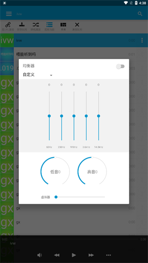 AveePlayer图4