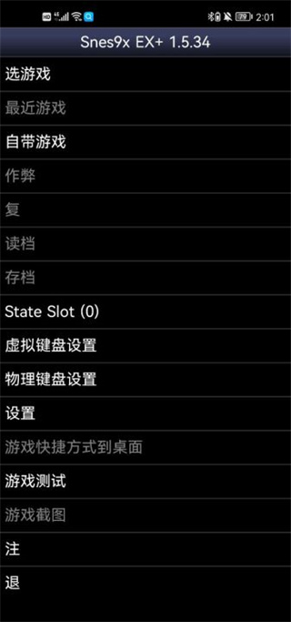 sfc模拟器图1