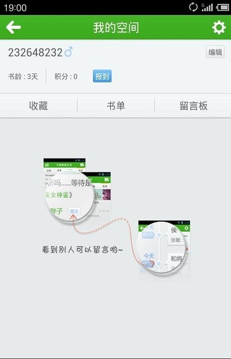 豆丁免费小说图1