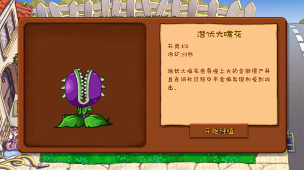 植物大战僵尸可接头版图3
