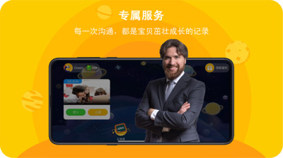 口语星球图2