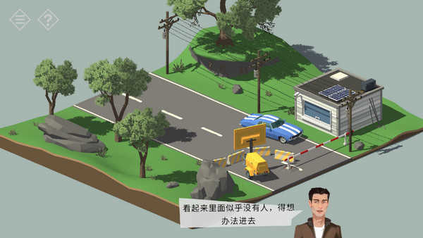 微小的房间故事图4