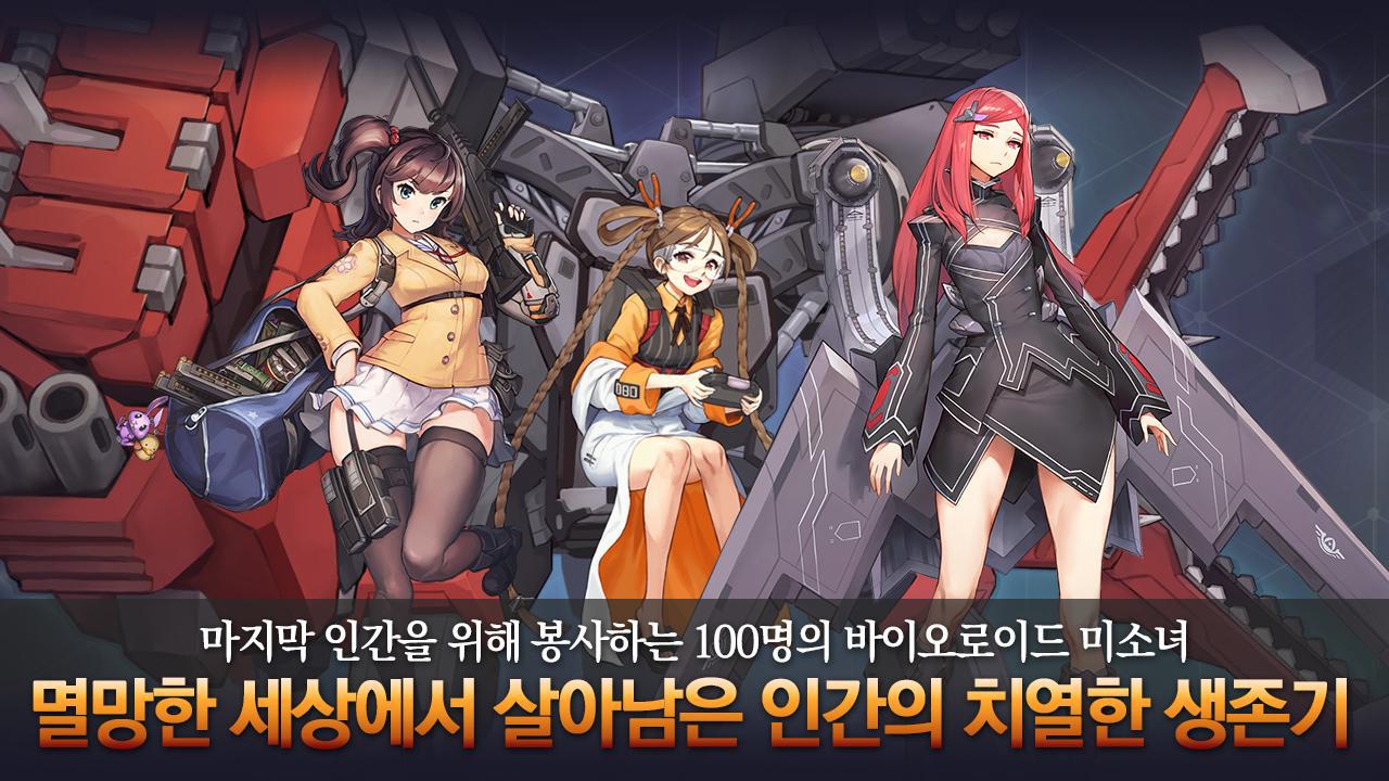 最后的起源图1