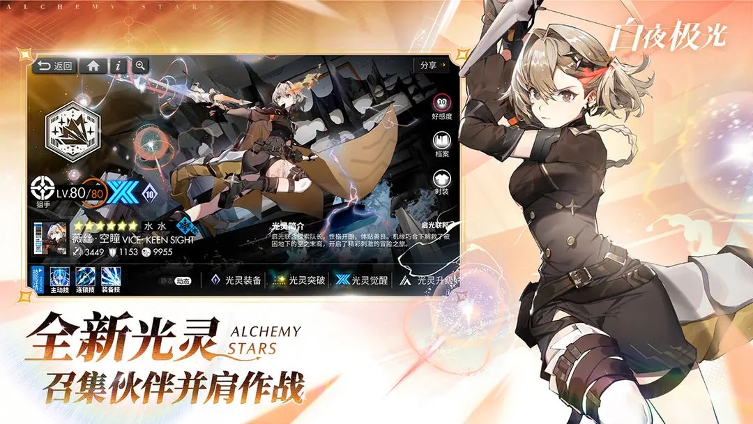 白夜极光图1