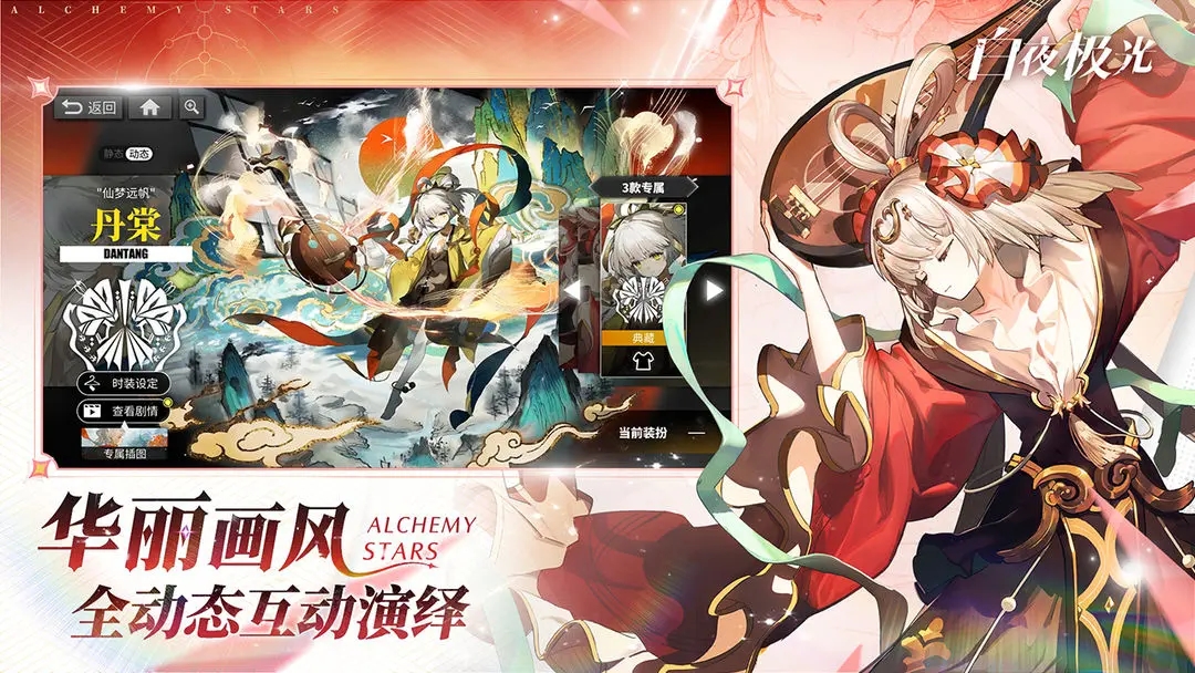 白夜极光图3