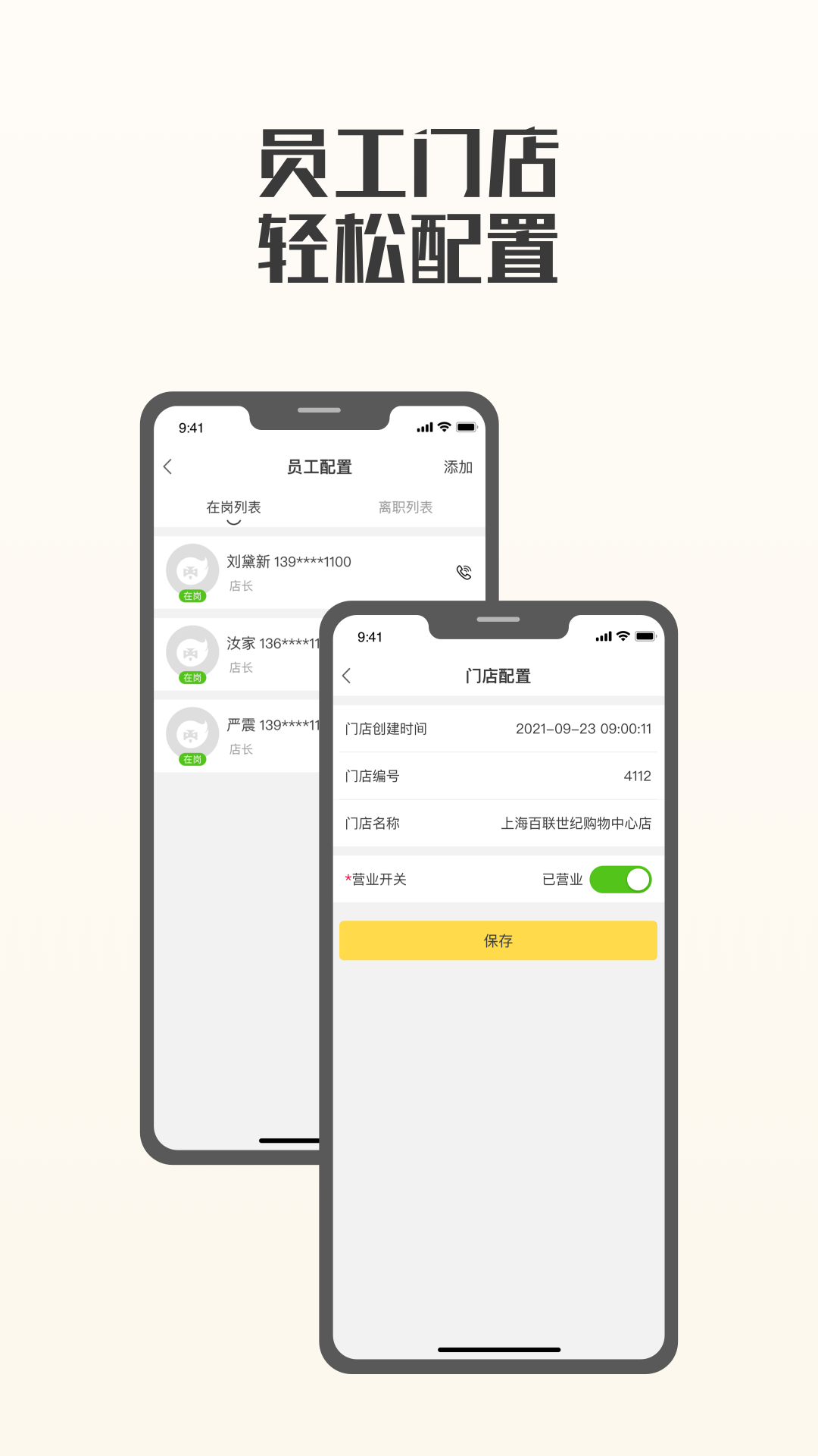 夸父商家图1