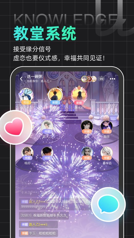 名人朋友圈2025版本图1