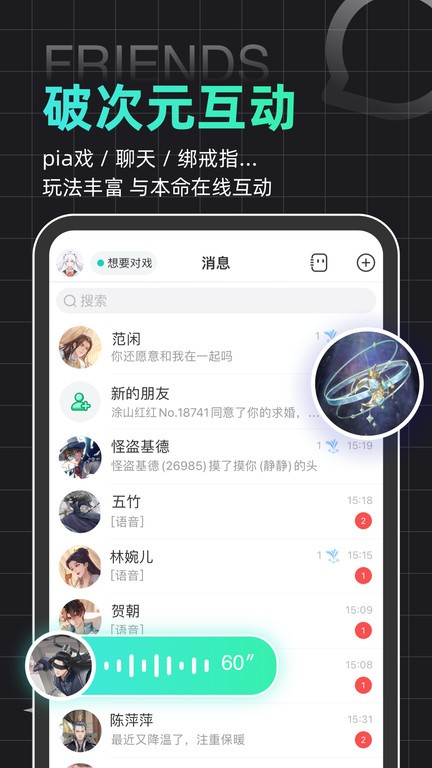 名人朋友圈2025版本图3
