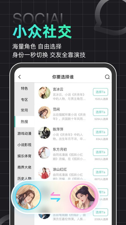 名人朋友圈2025版本图4