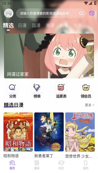MioMio动漫图2